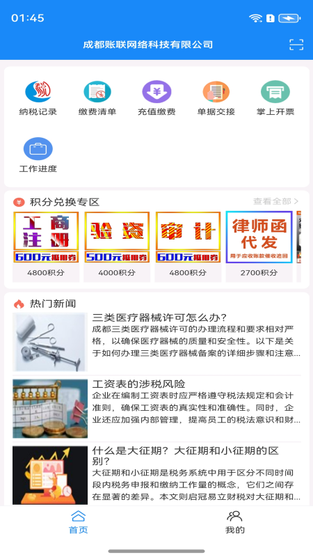 启冠易立客服系统