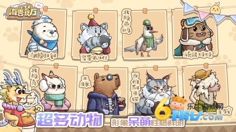 海兽餐厅（TapTap测试版）