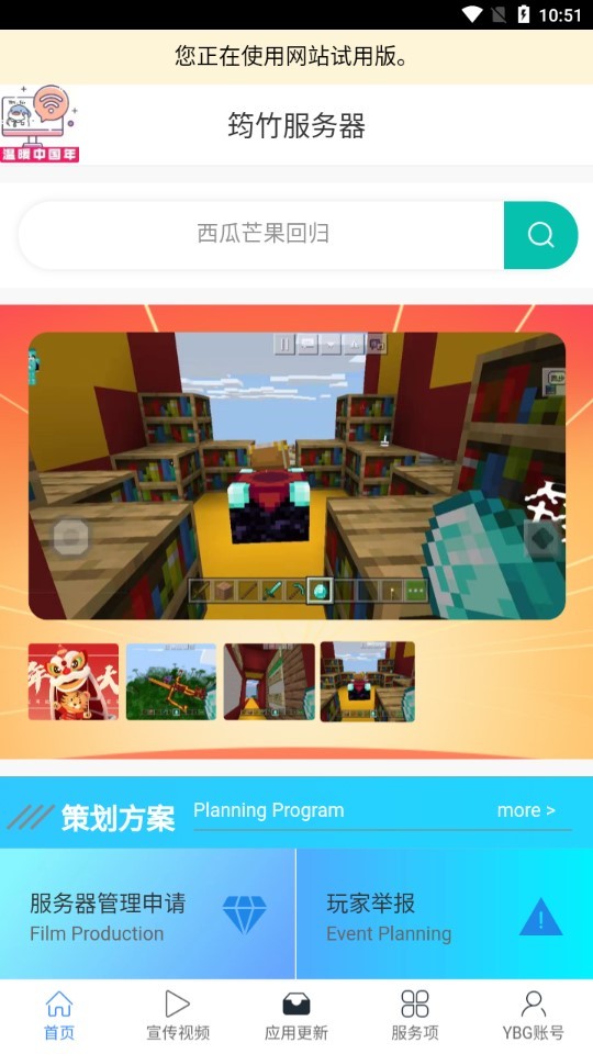 筠竹服务器