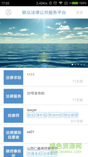 联众法律服务 联众法律服务