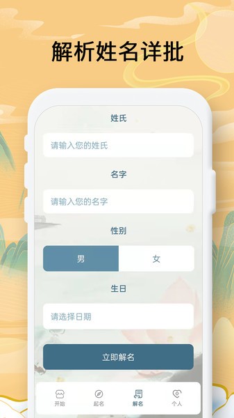 周易测名字打分