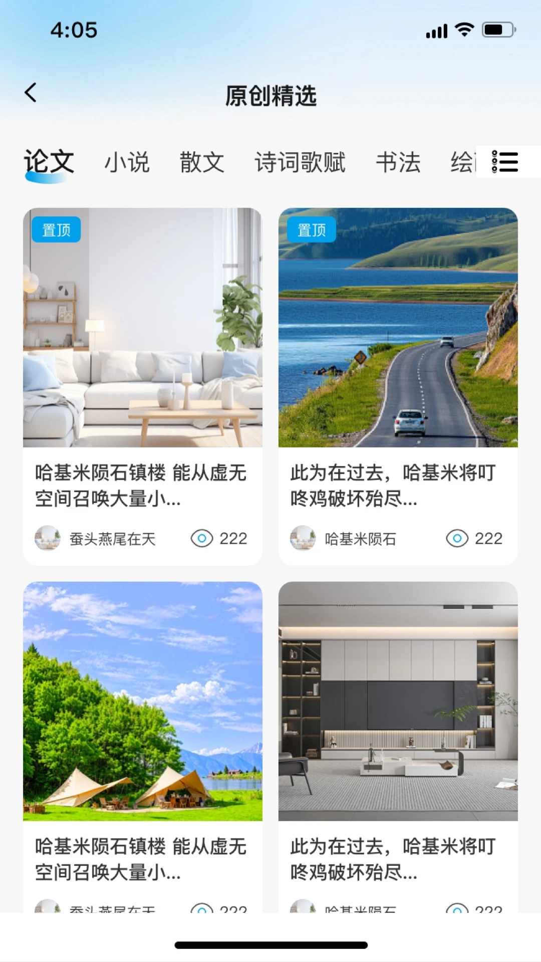 太阳书