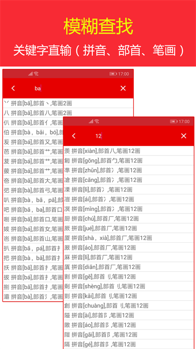 现代汉语字典 现代汉语字典