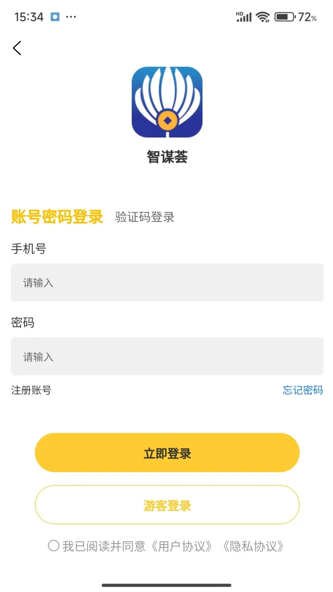 智谋荟