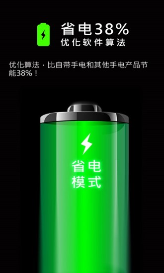 强光手电筒