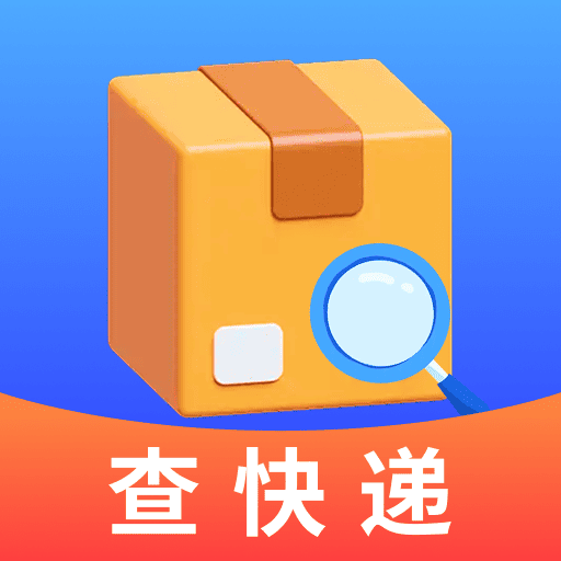 查询快递