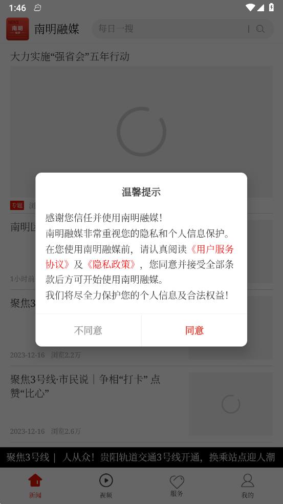南明融媒