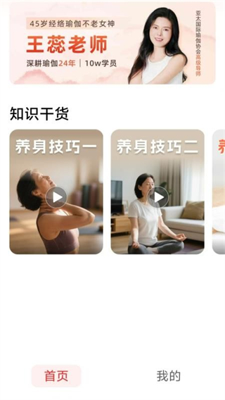 养生经络瑜伽