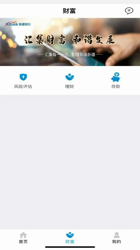 汇和直销银行 汇和直销银行