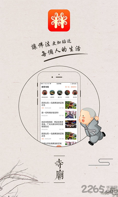 梵修 梵修