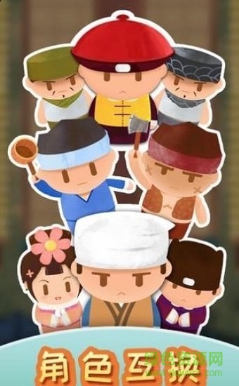 我在御膳房