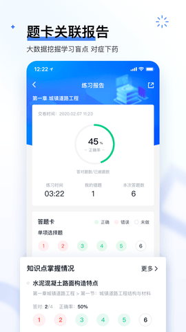 佳世运司机端