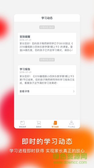 快乐学习