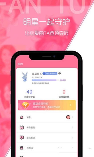 芒果星饭团