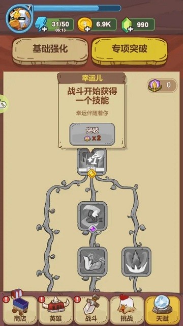BattleChicken手机版