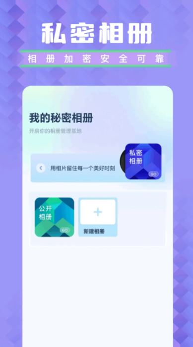 图库相册管家 V1.5 安卓版