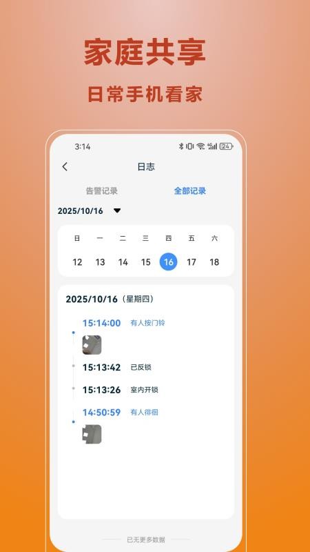 常通智能