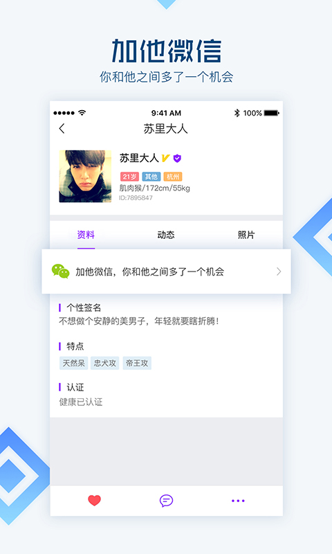 同志交友blueboy 同志交友blueboy