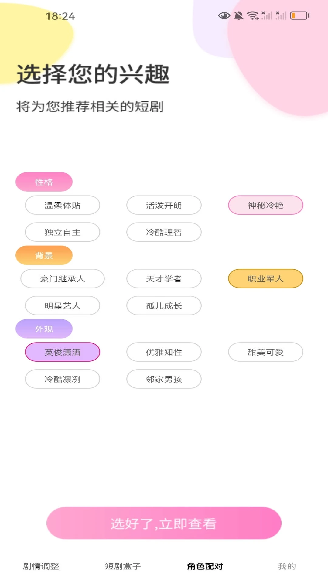 短剧盒子