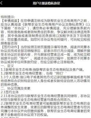 联帮帮司机端
