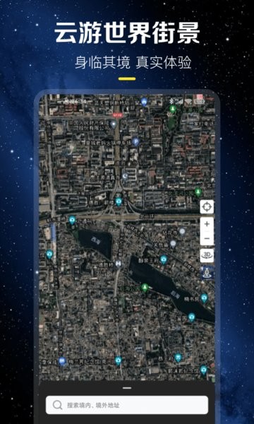 北斗高清地图 北斗高清地图
