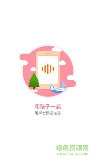 声律启蒙诵读 声律启蒙诵读