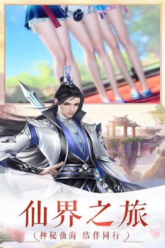 飘渺仙剑-福利版