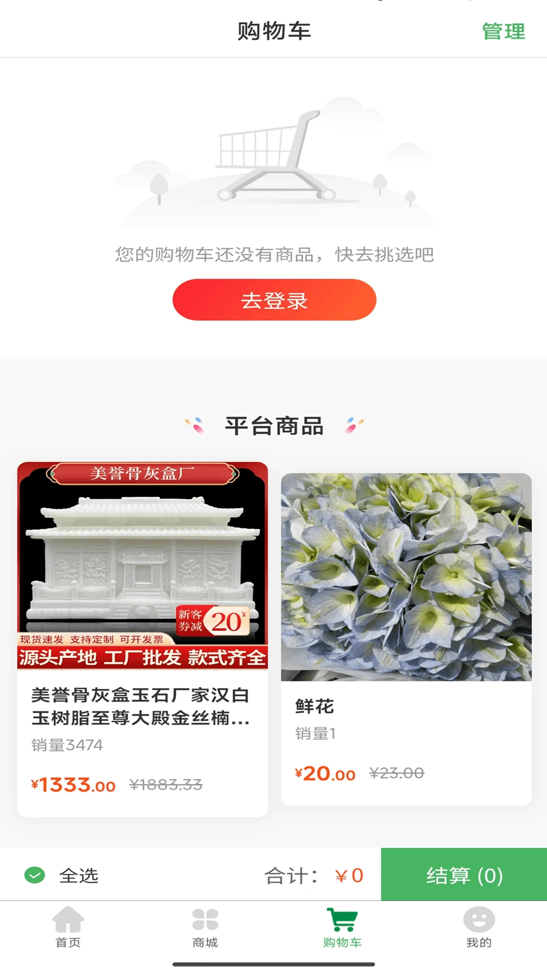 福满园 福满园