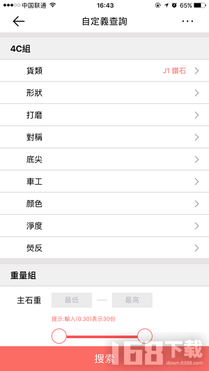 金星达电管家