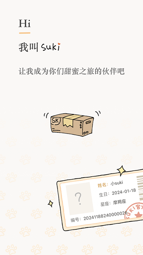 Suki手机版