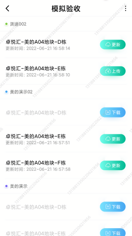 服务超人