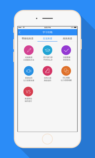 乐知英语