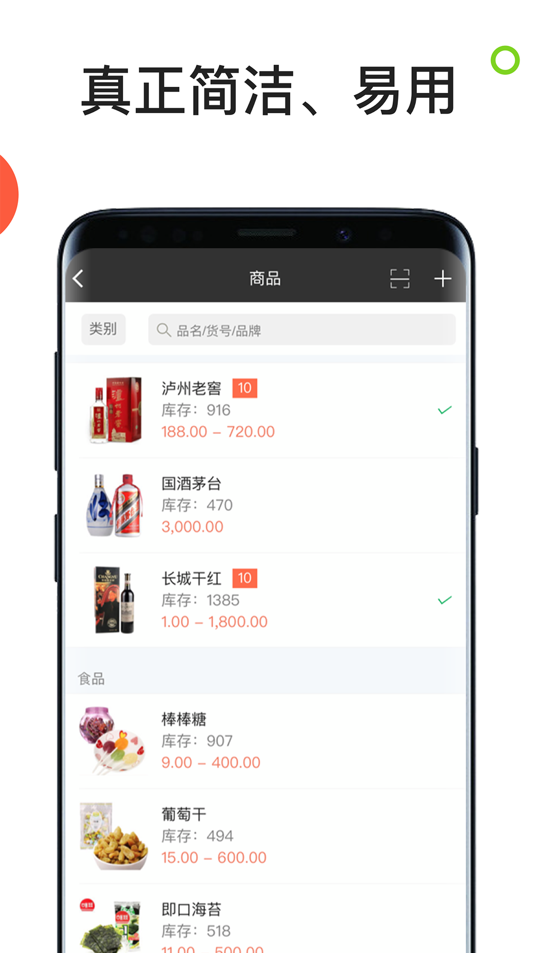 百草生意宝进销存(生意进销存) 百草生意宝进销存(生意进销存)