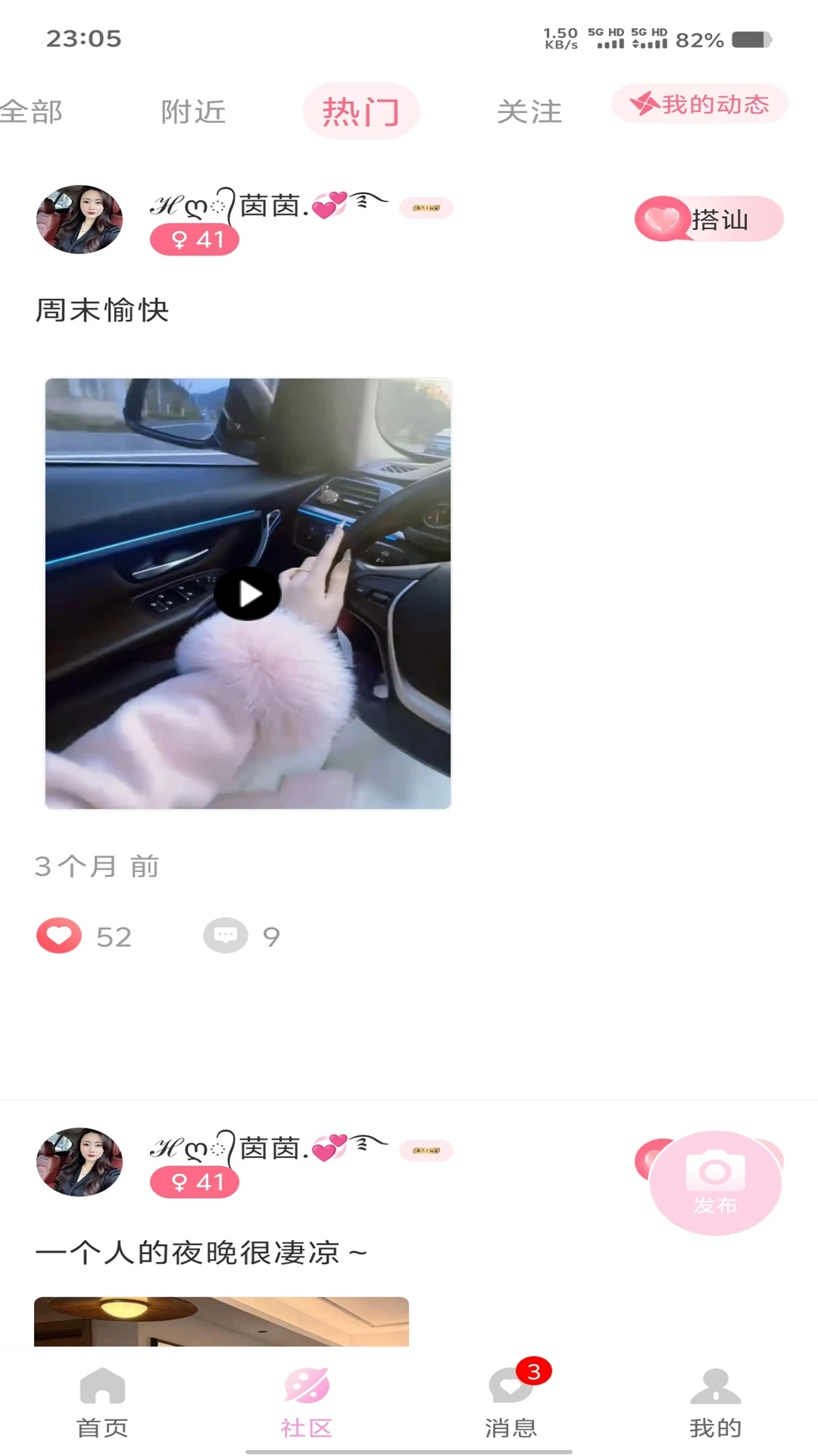 纤手