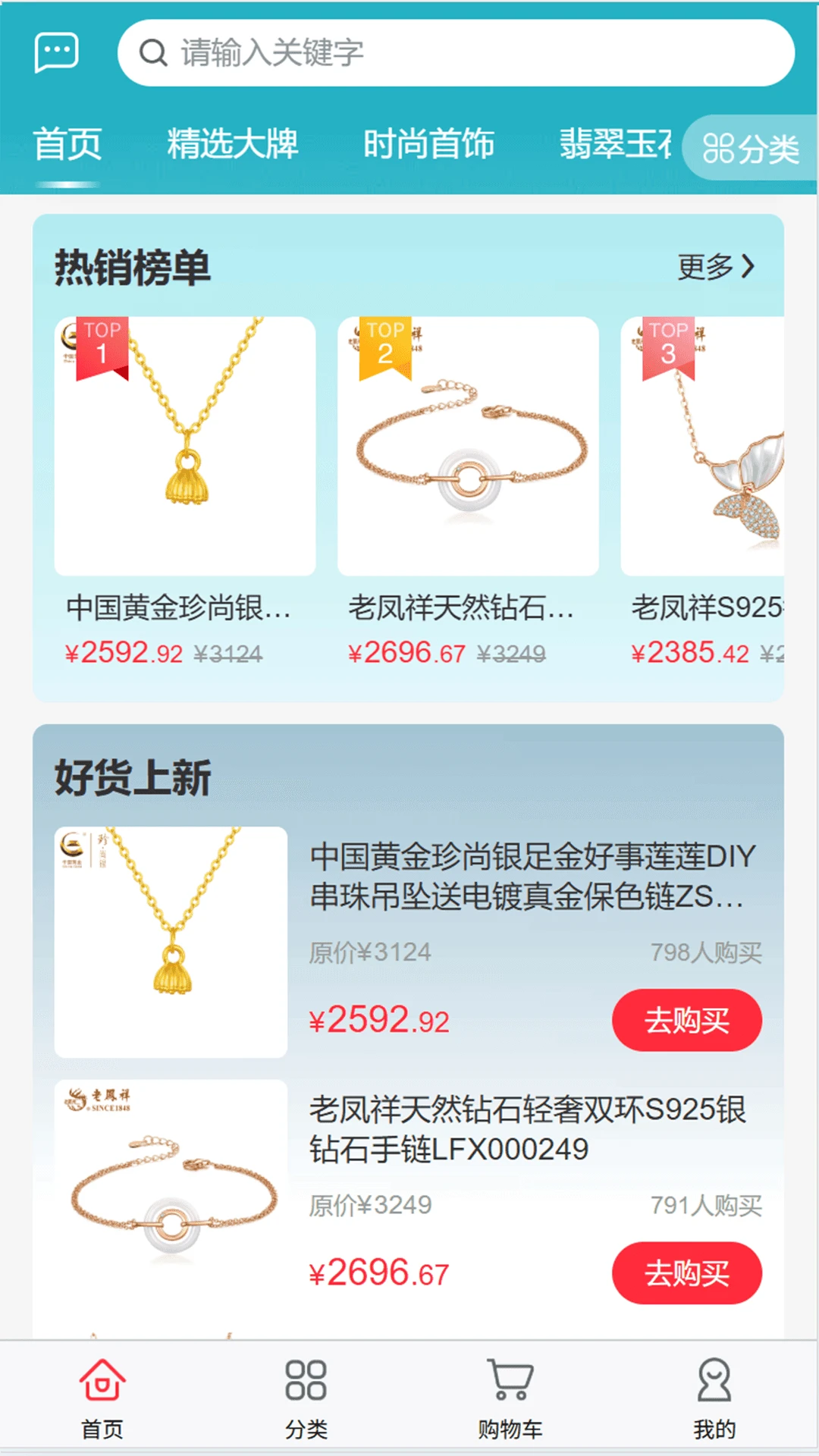 中疆黄金