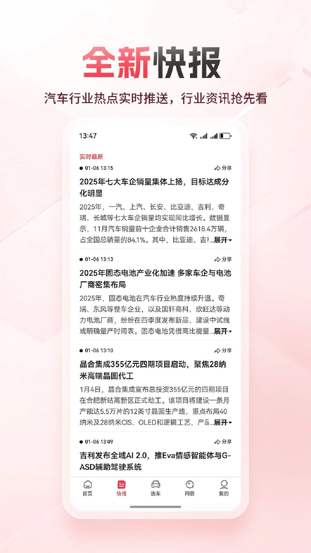 网通社