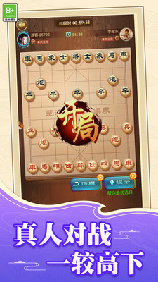 中国象棋 中国象棋