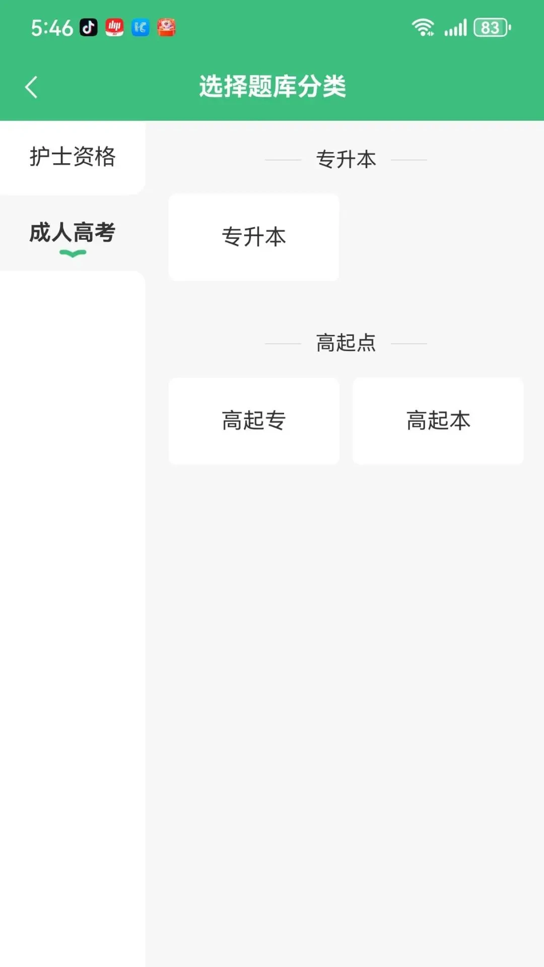 方正网校