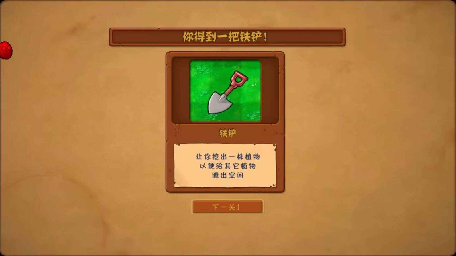 植物大战僵尸中国馆