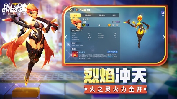 Auto Chess安装器