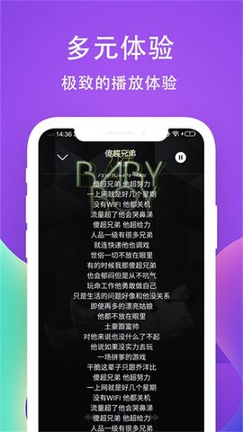 爱听音乐 爱听音乐