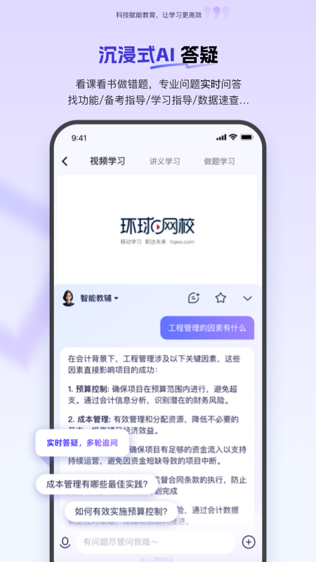 环球网校 环球网校