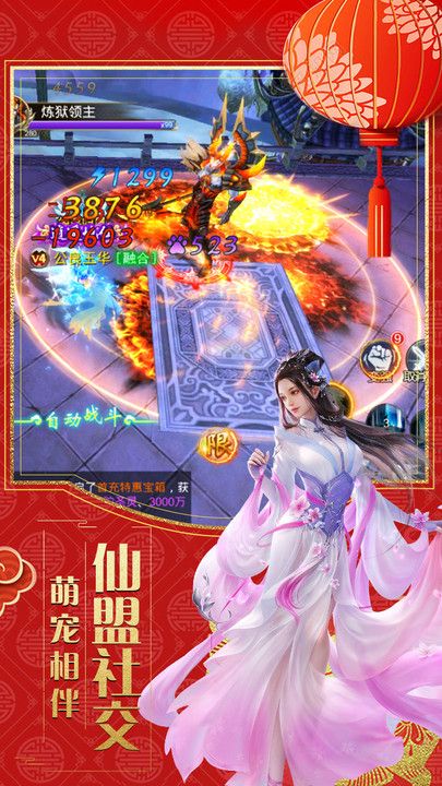 仙神之光