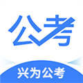 兴为公考 最新版v3.4.6