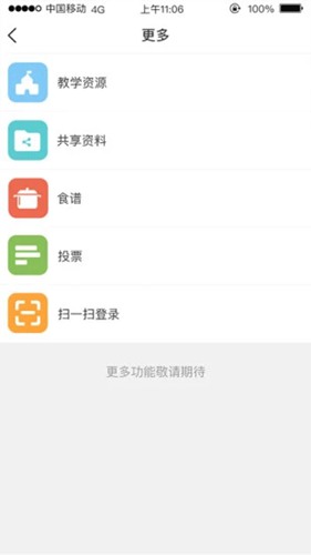 广东和教育教师服务平台 最新版v3.7.1