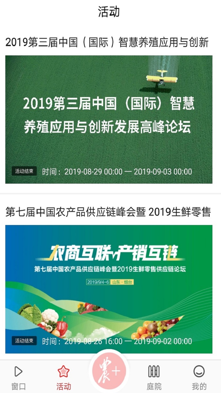 农民日报