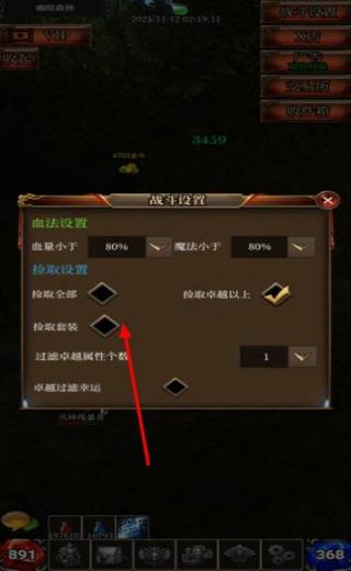 奇迹之挂机