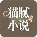 猫腻小说阅读器app 安卓版v1.0.4