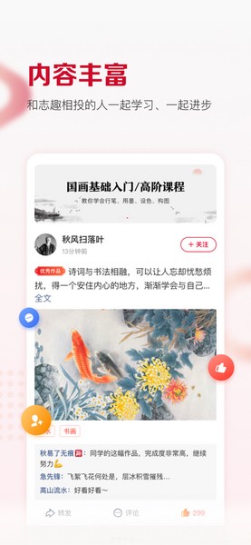 及象教育 安卓最新版v4.2.9