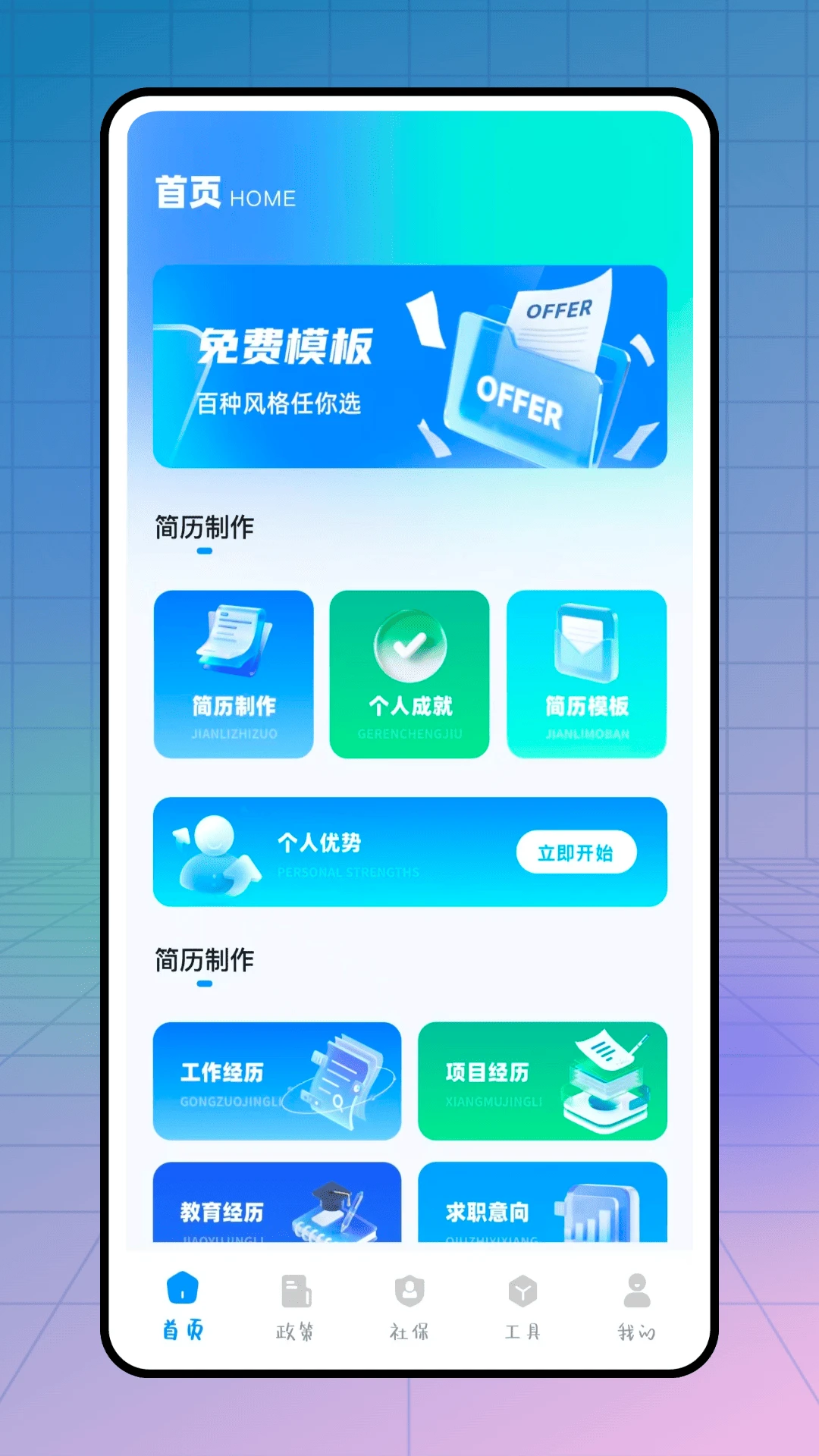 惠好办